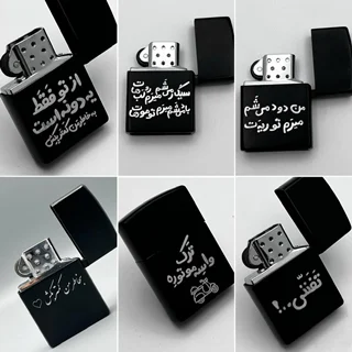 فندک زیپو حکاکی