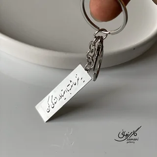 جا کلیدی با (طرح دلخواه)