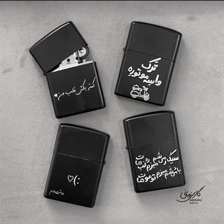 فندک زیپو با متن سفارشی